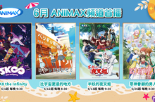 ANIMAX 頻道六月暑假前哨戰 首發強檔奧運新項目「滑板」運動主題《SK8 the Infinity》登場! 經典《犬夜叉》續作《半妖的夜叉姬》接續強勢來襲!