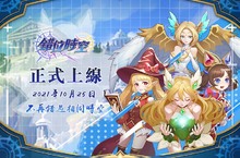 不再錯過相同時空，《錯位時空》手遊台港澳正式上線