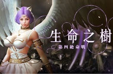 《新瑪奇英雄傳》第四絕命戰登場， 奮力抵抗來自「歡喜女神」巨大鎌刀的試煉吧！