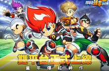 童年爆紅神作《鬥球兒彈平M》雙平台正式上線