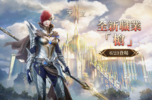 《天堂2M》6月10日進行歐瑞改版， 並將於6月23日開放新職業「槍」