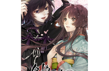 人氣乙女遊戲《劍為君舞 for S》Nintendo Switch中文版發售日期以及限定版資訊正式公開