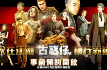 知名IP古惑仔首款MMORPG手遊《古惑仔M》事前登錄今日開放預約 重量級代言人即將公開