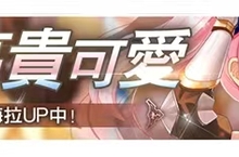 《蒼之騎士團 R》自稱高貴可愛「帕梅拉」登場