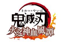 『鬼滅之刃 火之神血風譚』 公開我妻善逸＆嘴平伊之助的介紹影片！