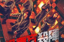 宛如《魷魚遊戲》！ 《超慄方殺陣》集結菅田將暉、杏、岡田將生、齋藤工全明星陣容闖關