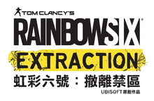 Ubisoft 宣布將在 6 月 13 日 Ubisoft Forward 發表會上揭露《虹彩六號：撤離禁區》