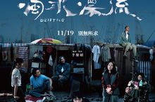 強勢問鼎金馬12項大獎 《濁水漂流》11月19日全台上映