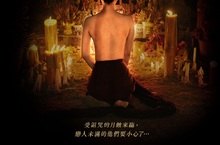 女巫崇拜！《養鬼人》解密泰國至今現存的「女巫」信仰及「處女獻祭」傳統