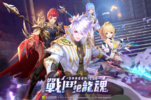 《戰鬥吧龍魂》事前登錄進行中　四大職業特性搶先公開