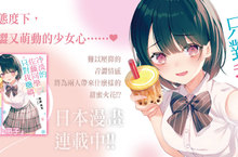 [漫畫]糖份120%❤不容錯過的純愛之作──《冷淡的佐藤同學只對我撒嬌》悸動上市