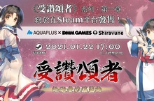 Shiravune確定發售《受讚頌者 給逝者的搖籃曲》對應三國語言Steam版！