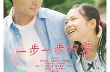 你從沒看過的山田孝之！ 從影20年首度詮釋單親爸爸