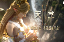 NCSOFT旗下手遊《天堂2M》今日開放事前登錄