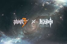 《崩壞3rd》宣佈與《原神》聯動，公開聯動特輯幕後VCR