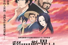 淨土真宗祖師「親鸞聖人」認為壞人也能獲得救贖？《歎異抄》首度登上大銀幕！