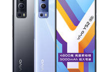 居家防疫好幫手 vivo Y52 5G只要8千有找 體驗店免費宅配 再送無線藍牙耳機  搭配指定資費0元起