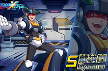 《ROCKMAN X DiVE》「總力戰」開戰，「戴納摩」提槍上陣！