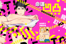 [漫畫]鬼嶋兵伍各式短篇集──《Ｂ的頂點》命運登場★