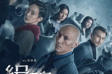 金鐘視帝《緝魂》飾科學家發表長篇專業演說　張鈞甯台下大讚：「太強！」