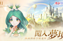 超佛系歐美風放置手遊《緋色夢境》雙平台預約進行中 同步釋出遊戲世界觀