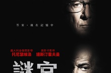 金獎影帝達斯汀霍夫曼監製 懸疑刺激媲美《佈局》