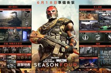 預備迎接衝擊： 《決勝時刻®：黑色行動冷戰》與《現代戰域™》第四季 將於今日登場