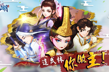 《天機江湖》雙平台正式上線 這武林由你作主