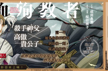 [漫畫]《我讓最想被擁抱的男人給威脅了》衍生小說《紅血殉教者》✟於19世紀倫敦展開的熾熱愛戀！
