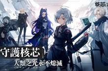 二次元策略手遊《核芯：利希特》曝光首支宣傳影片 近期啟動刪檔封測