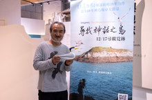 《老鷹想飛》導演耗時20年拍攝 《尋找神話之鳥》馬祖世界首映