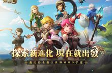 全新故事的開始  龍之谷IP正版授權《龍之谷2：進化》手遊  熱酷科技確認台灣代理權