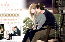 [漫畫]波真田かもめ《轉瞬即逝的時光》仍未知曉，為何眷戀這份殘存的溫度──