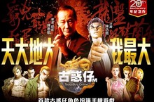 古惑仔首款MMORPG手遊《古惑仔M》雙平台正式上線， 香港江湖大哥駱駝「陳惠敏」重磅代言，遊戲特色搶先釋出！