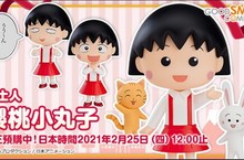 國民卡通《櫻桃小丸子》化身黏土人第1500號， 經典場景要勾起你的童年回憶！