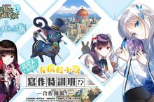 《問答 RPG 魔法使與黑貓維茲》與國產輕小說《在座寫輕小說的各位，全都有病》首度合作  魔法使與維茲寫作特訓班即日上線