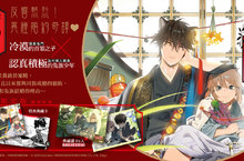 [漫畫]2020年「Chil Chil」BL大賞最佳新人第2名《嫁入狼族～異種婚姻譚～》好評登場
