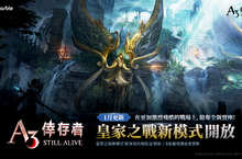《A3：STILL ALIVE 倖存者》更新 開啟水閘 全新皇家之戰「被淹沒的梅提溫」登場