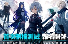 《核芯：利希特》首次刪檔封測7月2日啟動 號召5,000名指揮官搶先體驗