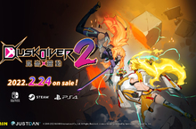 國產動作冒險遊戲《Dusk Diver 酉閃町 2 崑崙靈動》，家用主機版預購特典、限定版以及發售日資訊正式公開