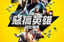 漫博展大搶劫？假冒風暴兵搶匪混入漫博展遊行 數萬美金蒸發！