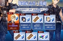《FFBE 幻影戰爭》X《FFXV》聯動活動開催！登入免費送普羅恩普特！