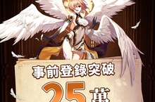 MMORPG手遊《命運之輪》事前登錄火熱進行中 公開遊戲基礎職業特色