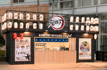 全台首站「鬼滅之刃主題限定外帶cafe」 12/2高雄統一時代百貨帥氣降臨