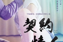 I杯女星改當「行動陪酒女」打工維生？為求生存與韓星「假結婚」？！