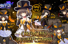 《永恆星語：燐光起源》歷代人氣角色大集結！搶先預約送風色幻想角色「凱蒂」、「燧火」！