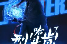 倒數五天！《快打旋風：對決》12月1日正式上線，公開遊戲代言人線索和核心戰鬥系統資訊