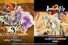 「復活邪神2」 與「復活邪神3」 繁體中文版情報公開！ 手遊 SaGa RS 同步推出相關紀念內容