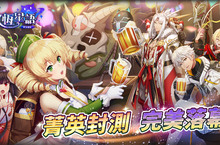 經典 IP《永恆星語》正統續作！《永恆星語：燐光起源》限量菁英刪檔封測圓滿落幕，測試期間趣味數據大公開！