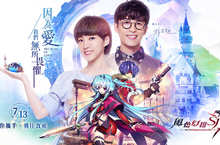 《風色幻想SP手機版》7月13日經典回歸 事前預約、雙平台預註冊活動火熱進行中